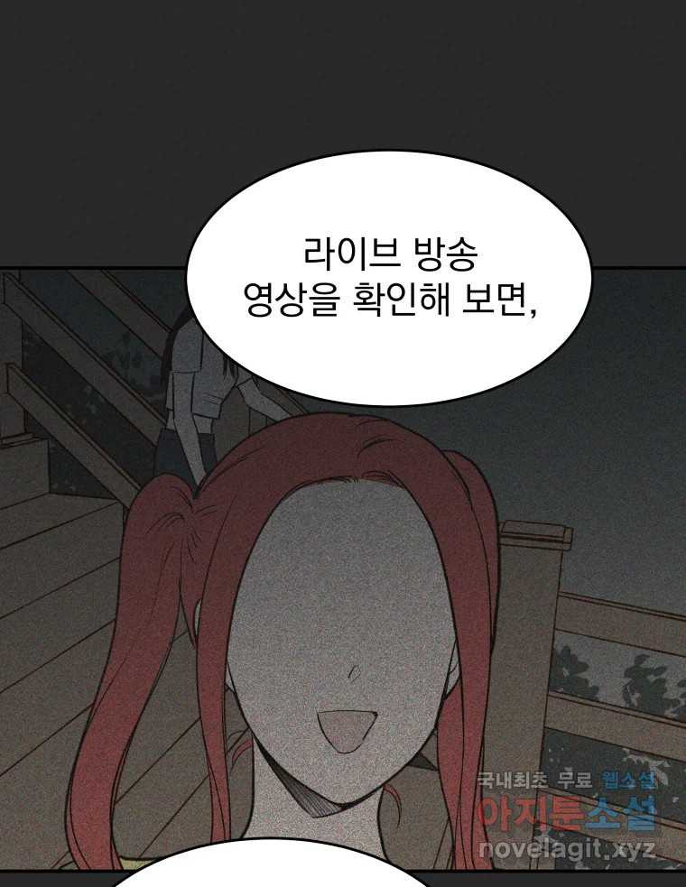 계단 36화 1