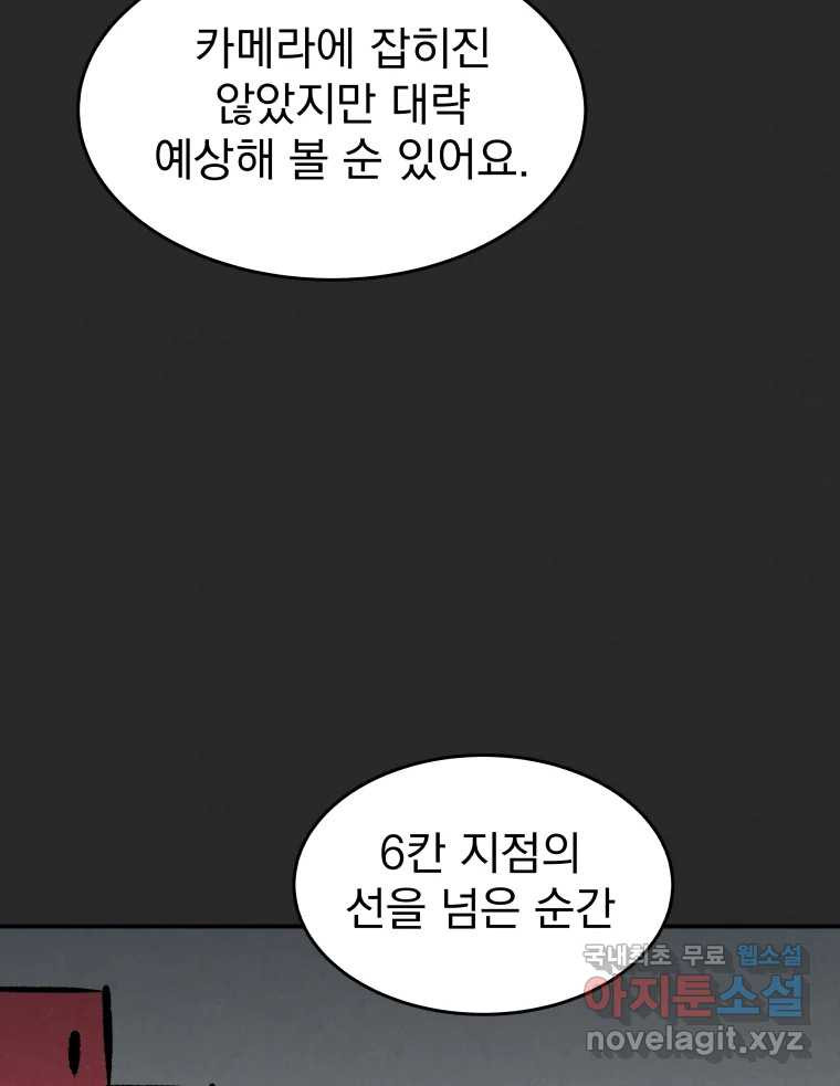 계단 36화 2