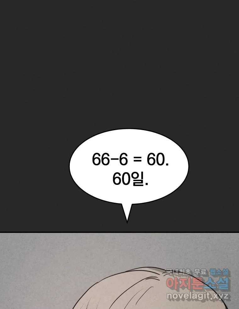 계단 36화 5