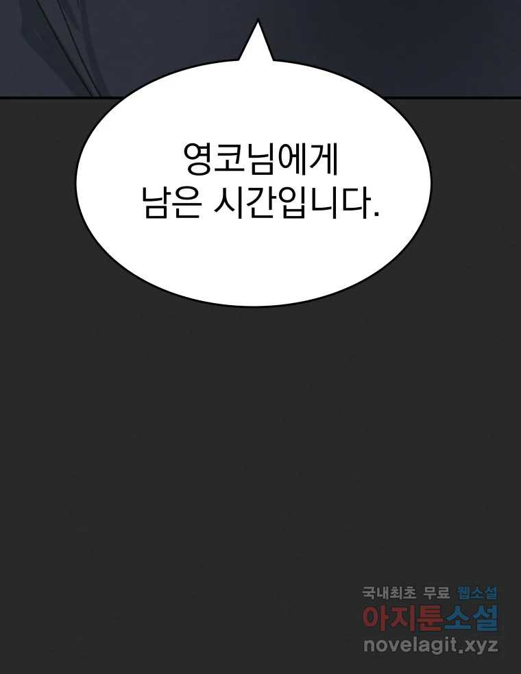 계단 36화 7