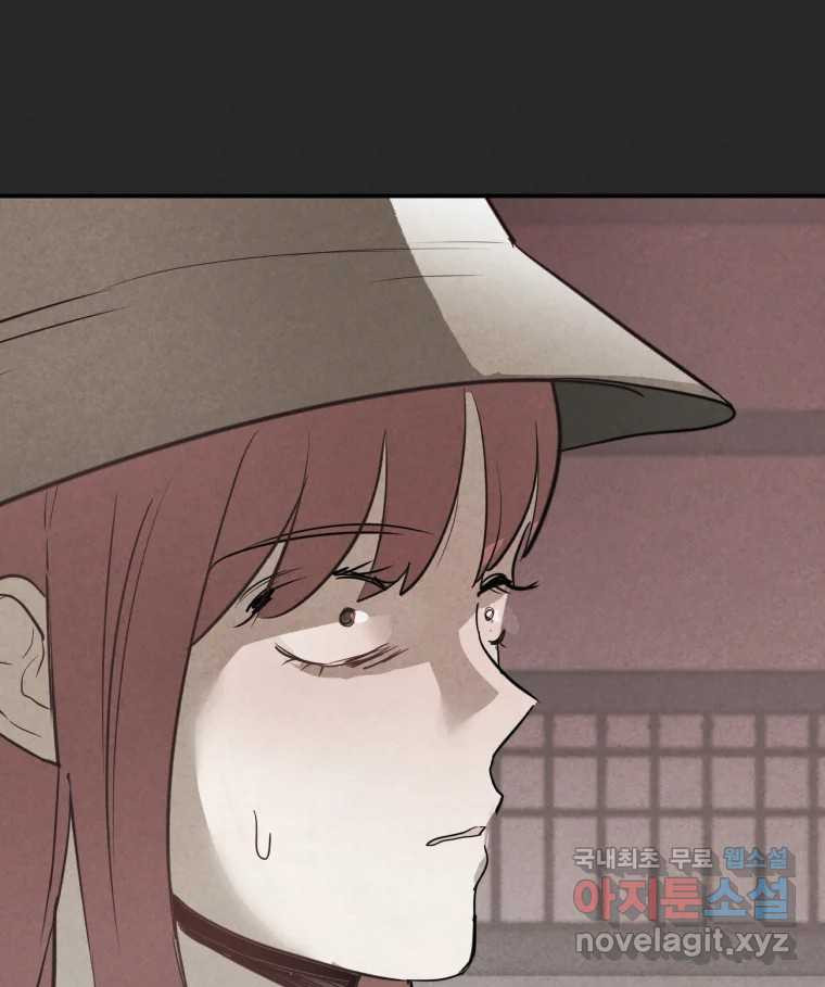 계단 36화 9