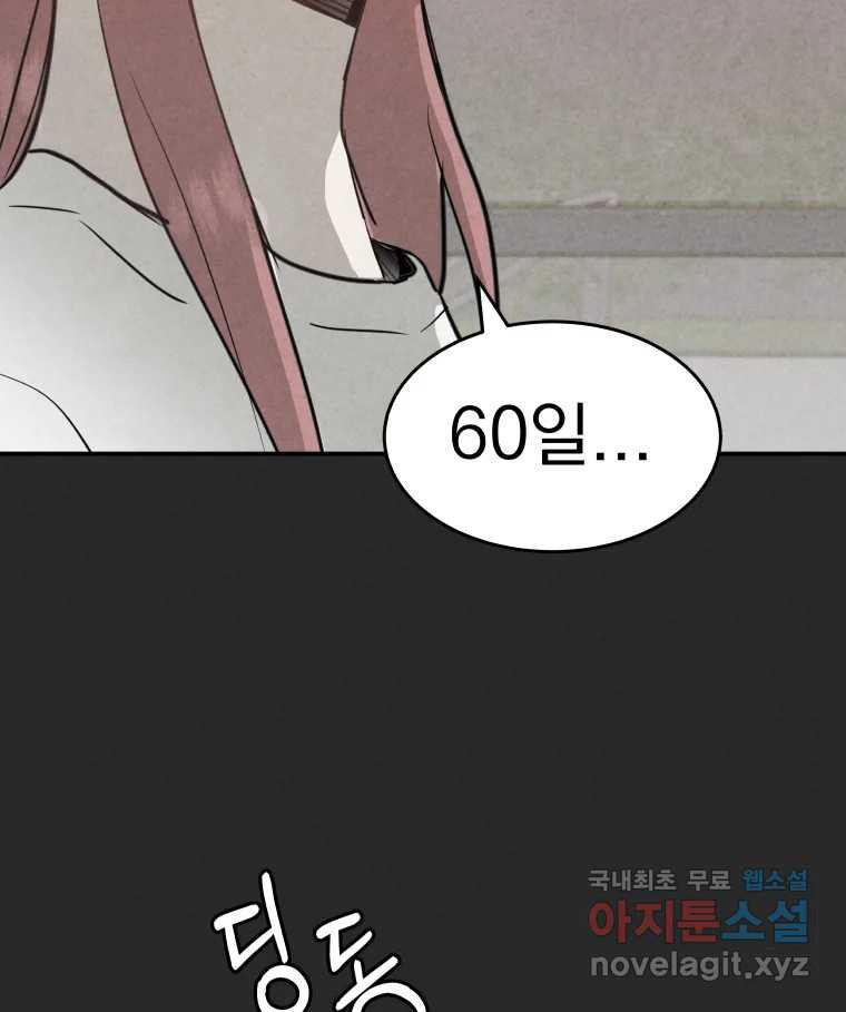 계단 36화 10