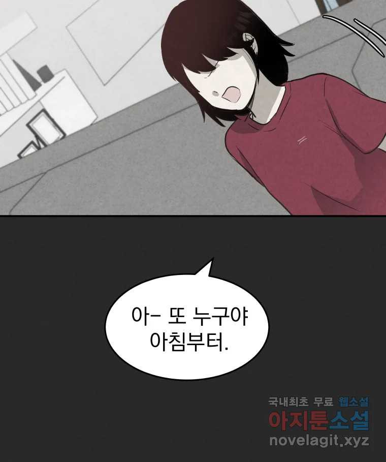 계단 36화 12