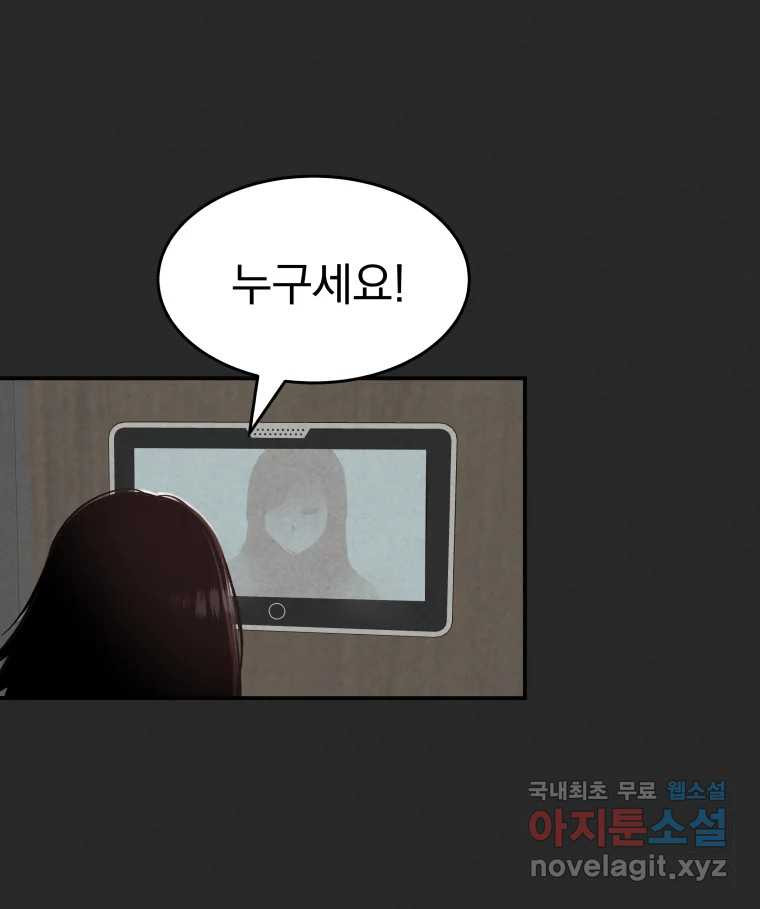 계단 36화 13