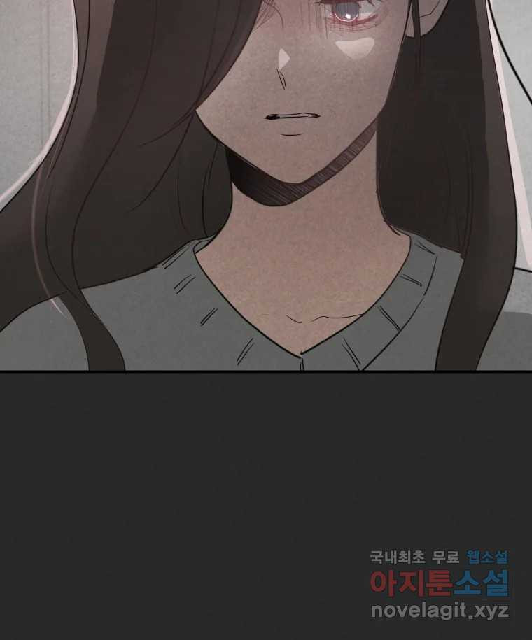 계단 36화 15