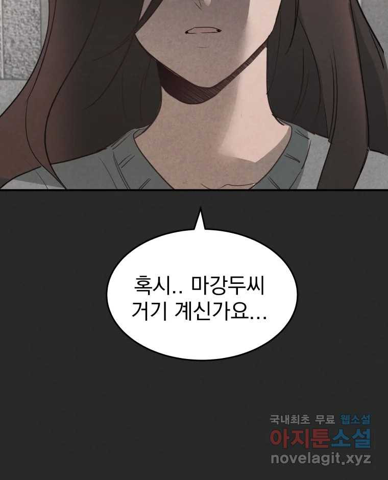 계단 36화 17