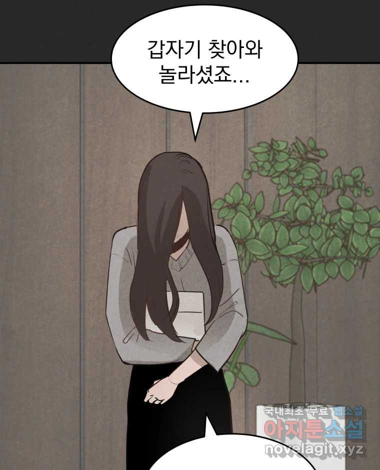 계단 36화 20