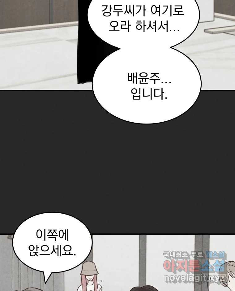 계단 36화 21