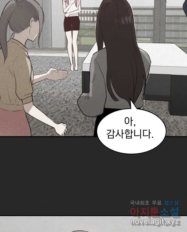 계단 36화 22