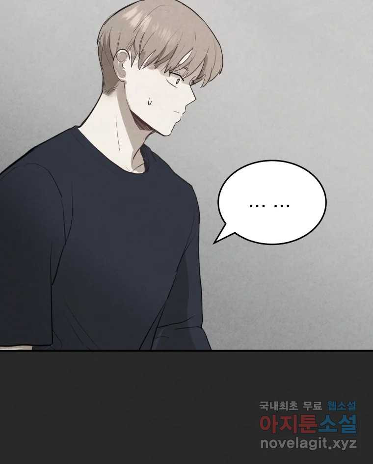 계단 36화 23