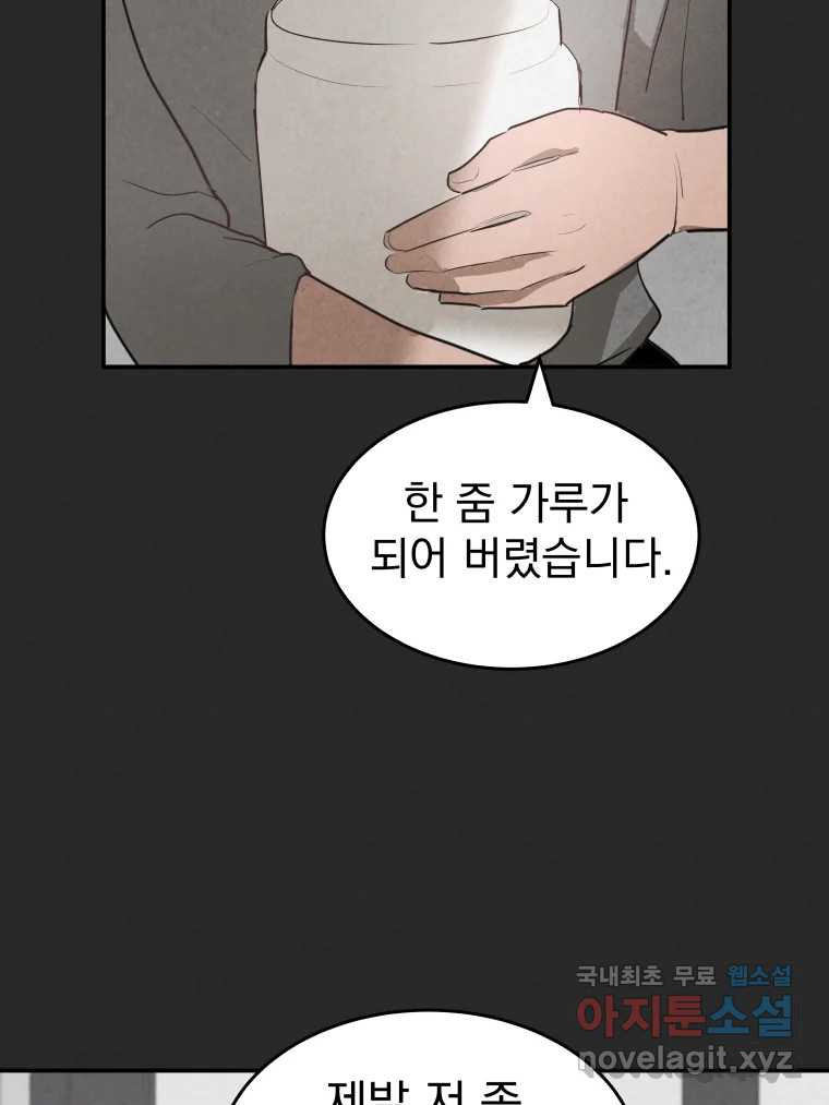 계단 36화 26