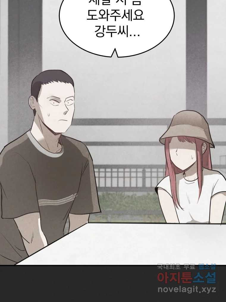 계단 36화 27