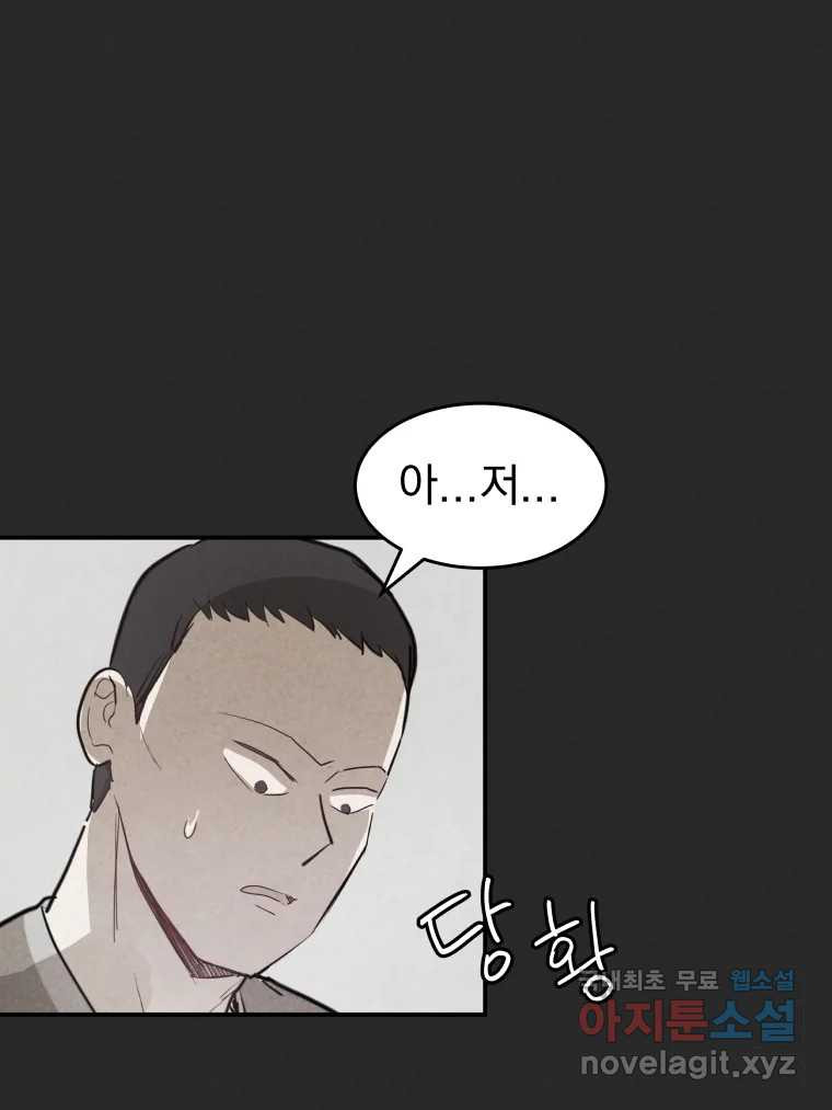 계단 36화 28