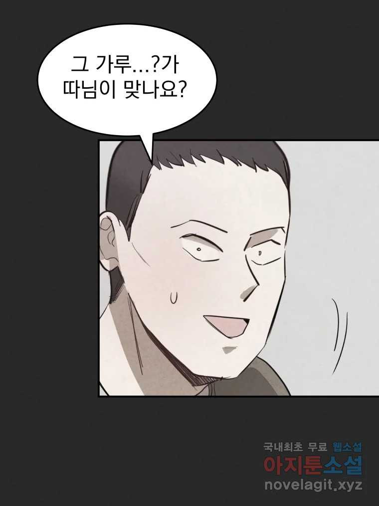계단 36화 29