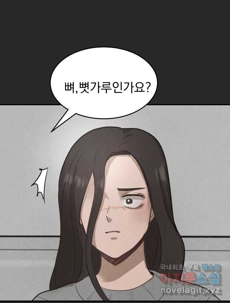 계단 36화 30