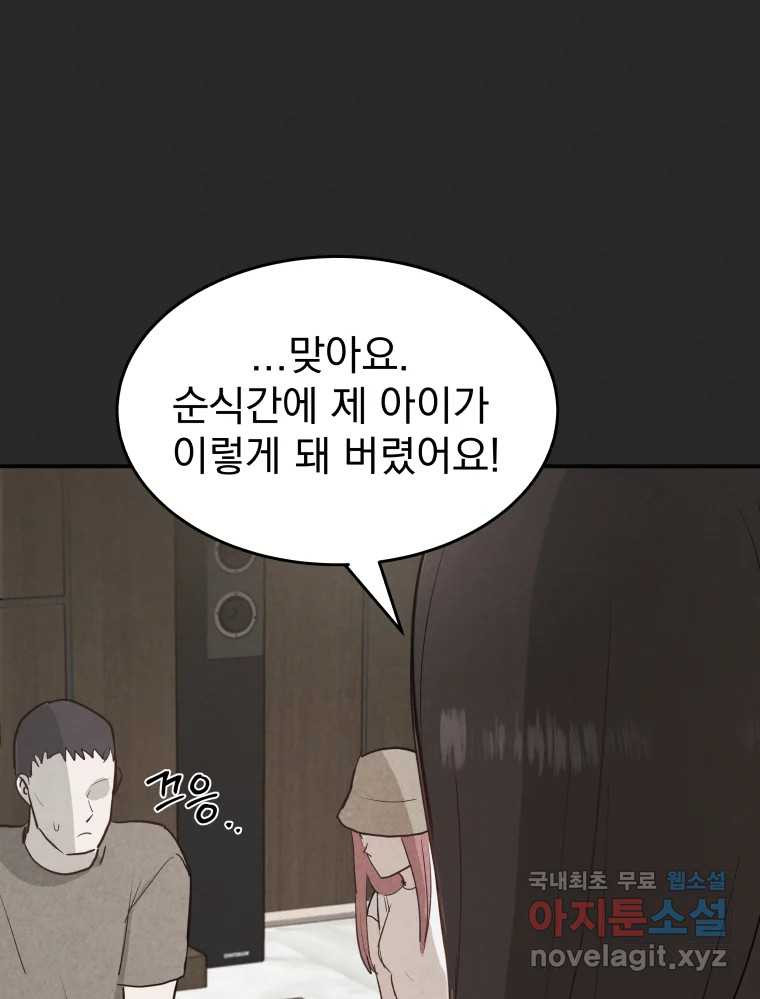 계단 36화 31