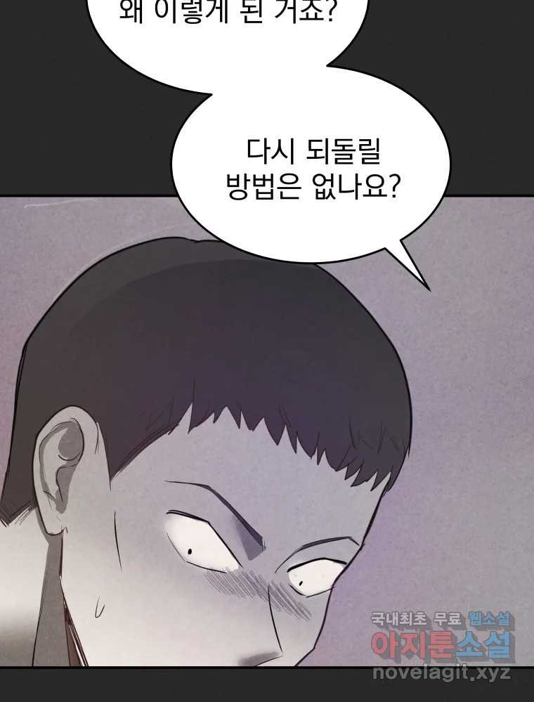 계단 36화 33