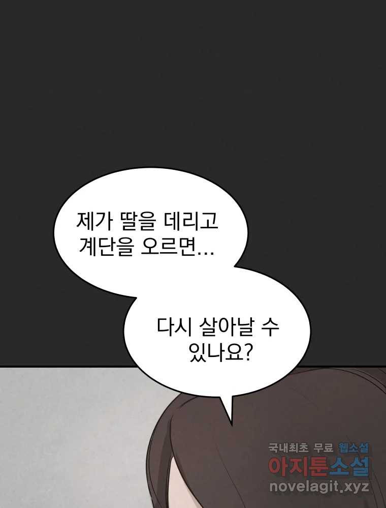 계단 36화 34