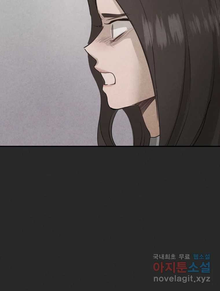 계단 36화 35