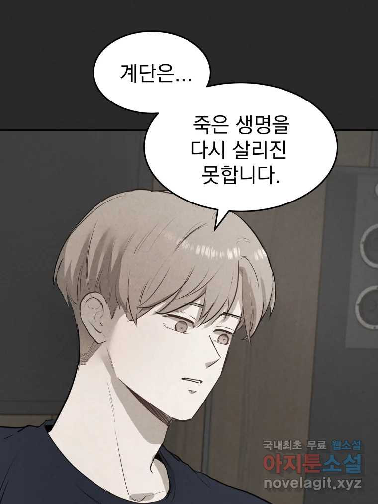 계단 36화 36