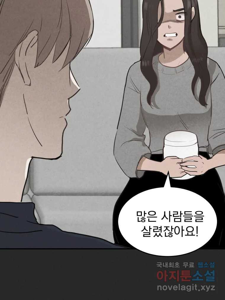 계단 36화 38