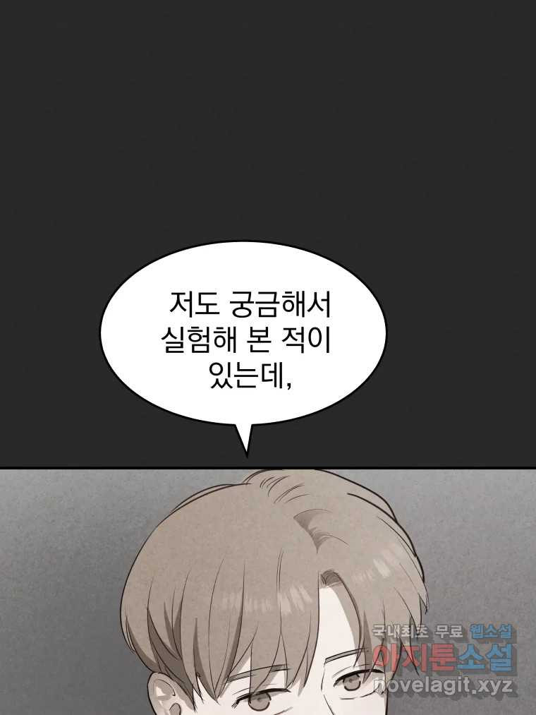 계단 36화 39