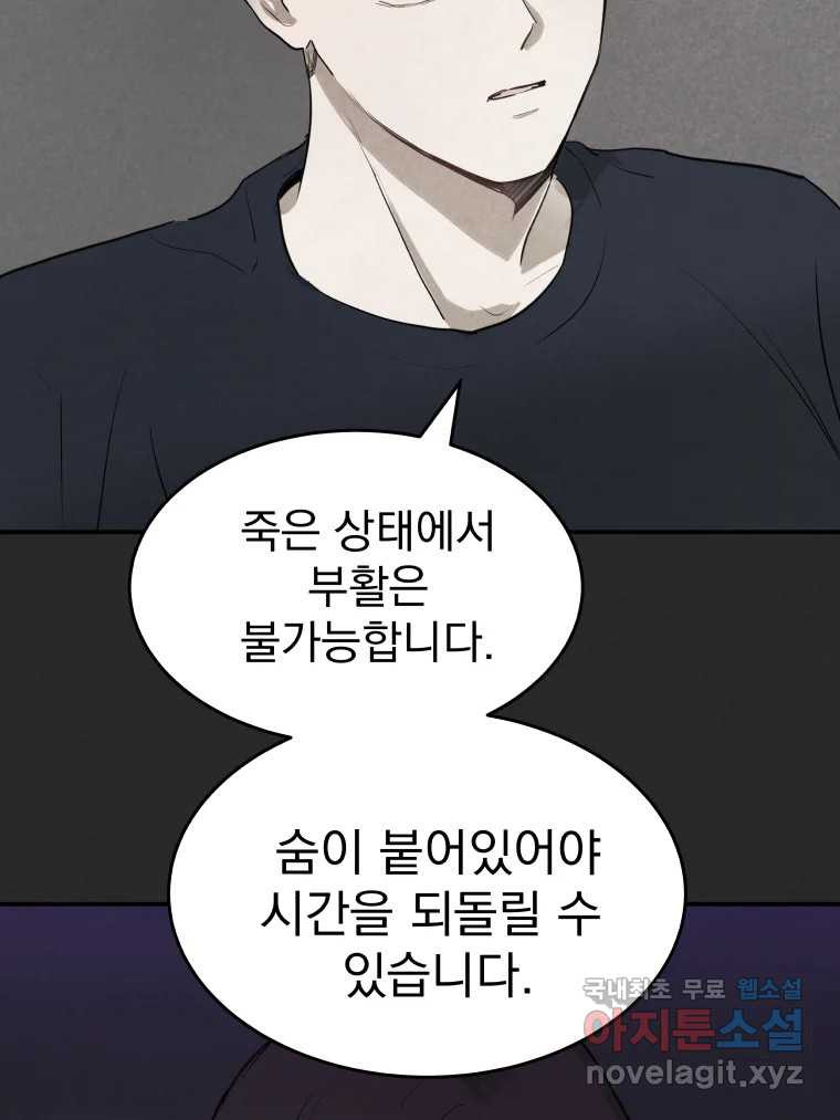 계단 36화 40