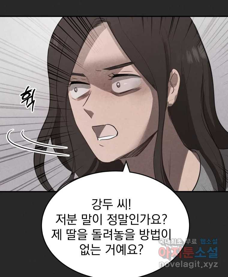 계단 36화 42