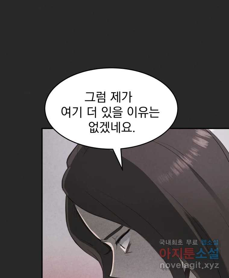 계단 36화 45