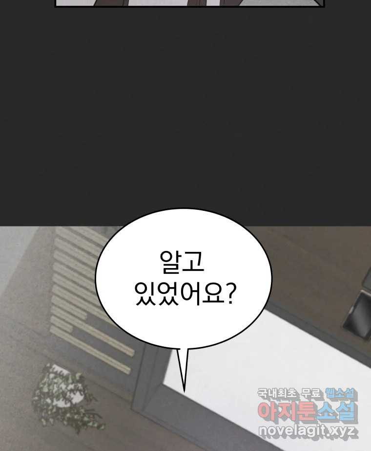 계단 36화 47