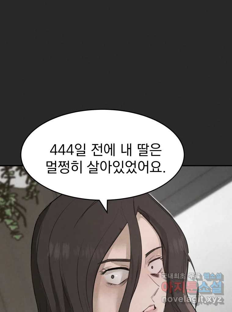 계단 36화 49