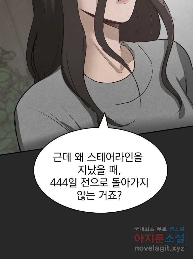 계단 36화 50