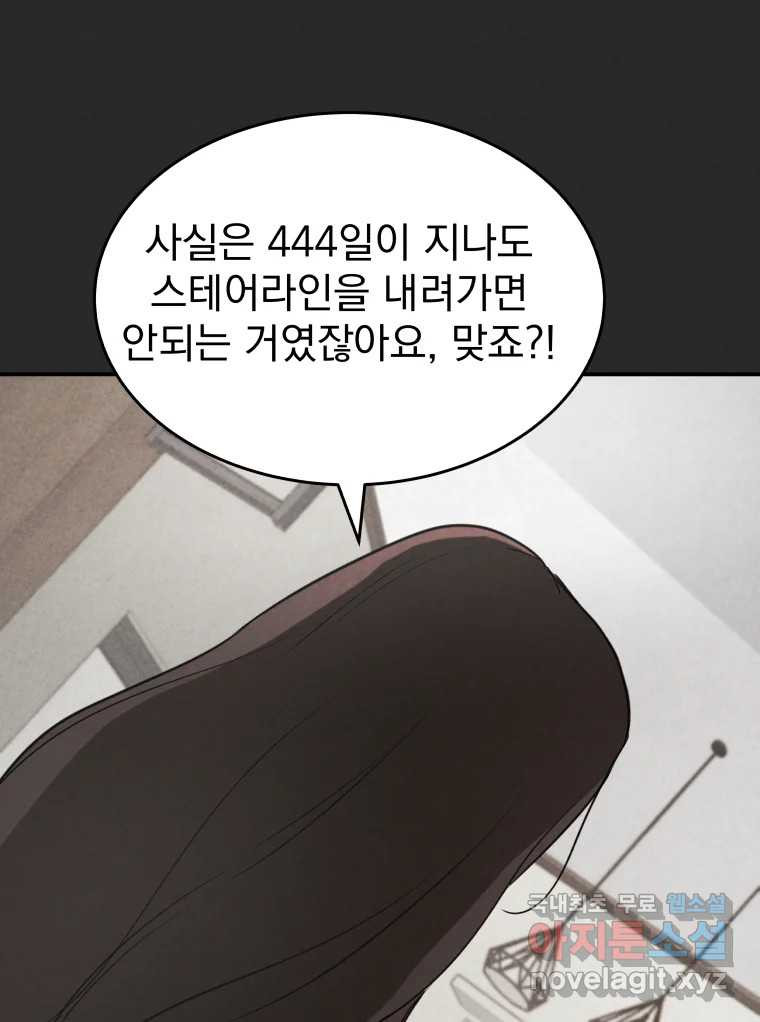 계단 36화 51