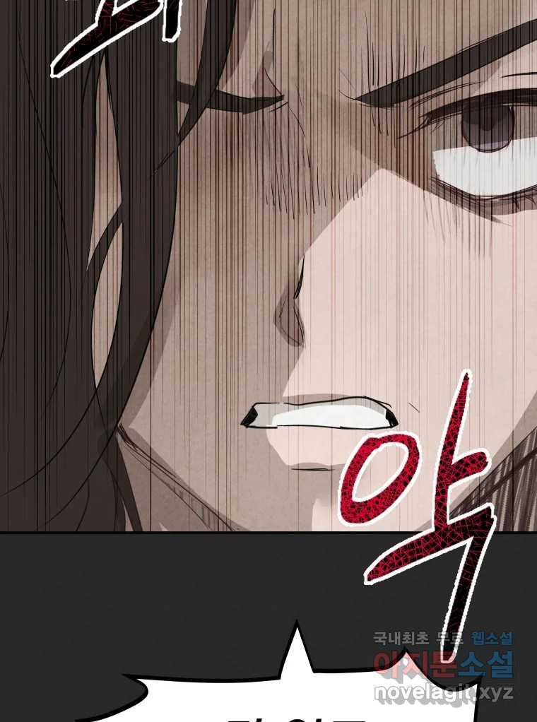 계단 36화 53