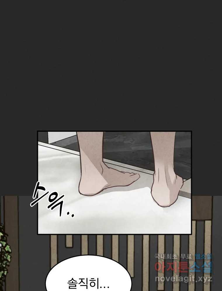 계단 36화 56