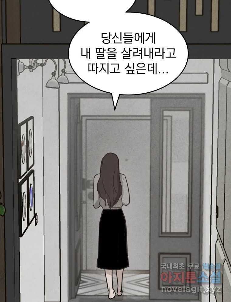 계단 36화 57