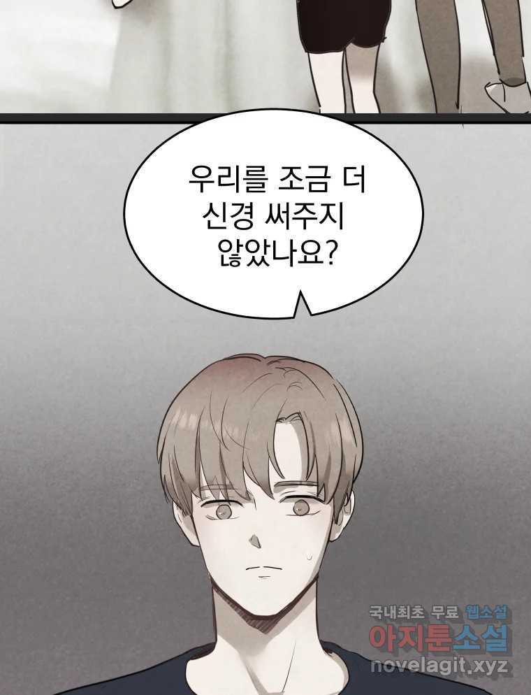 계단 36화 59