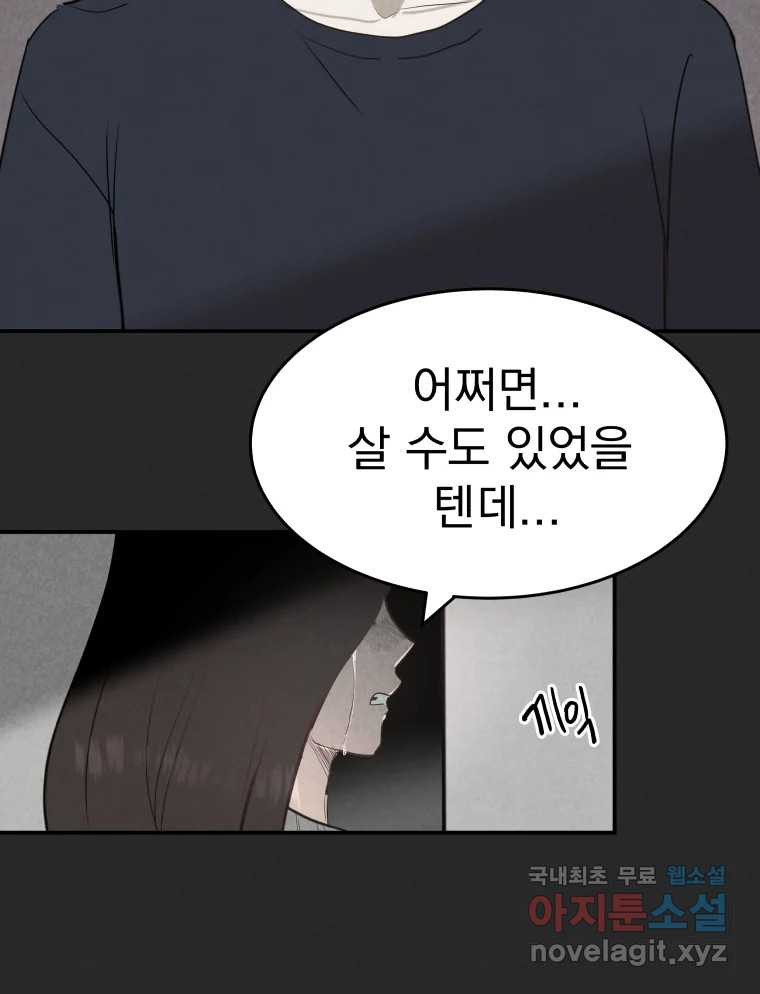 계단 36화 60