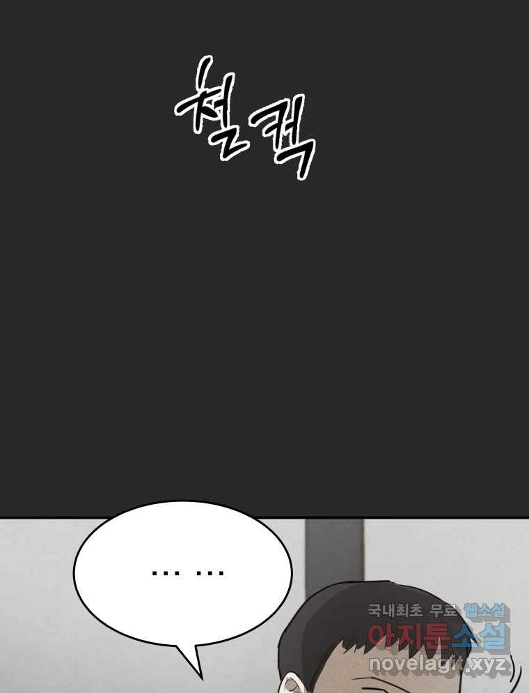 계단 36화 61