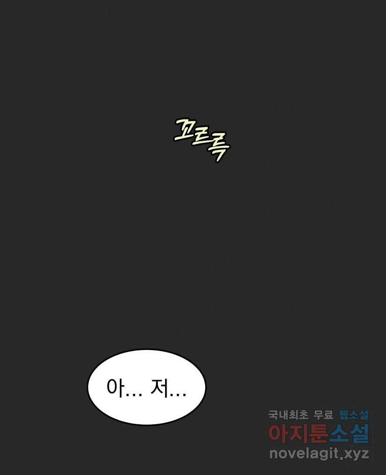 계단 36화 63