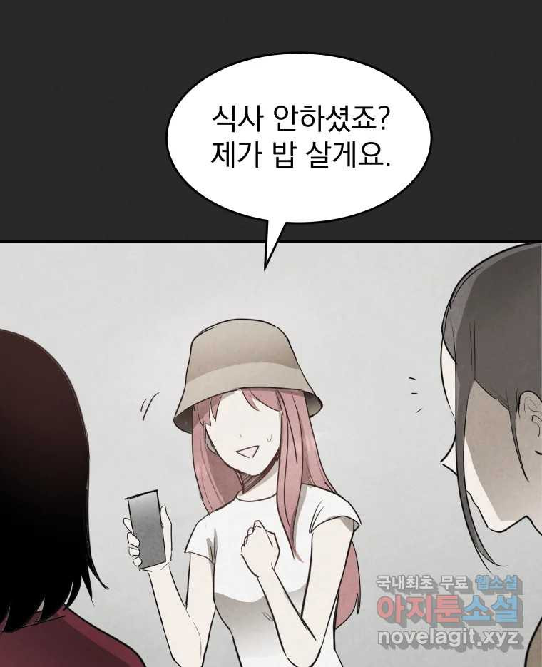 계단 36화 64