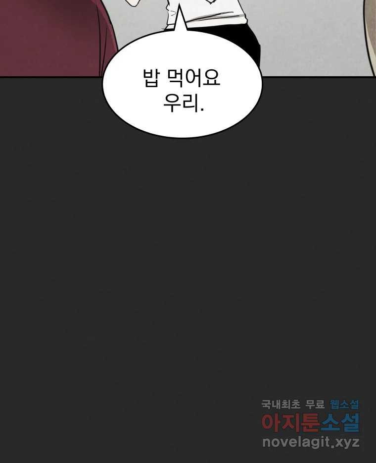 계단 36화 65