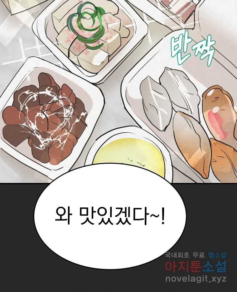 계단 36화 67