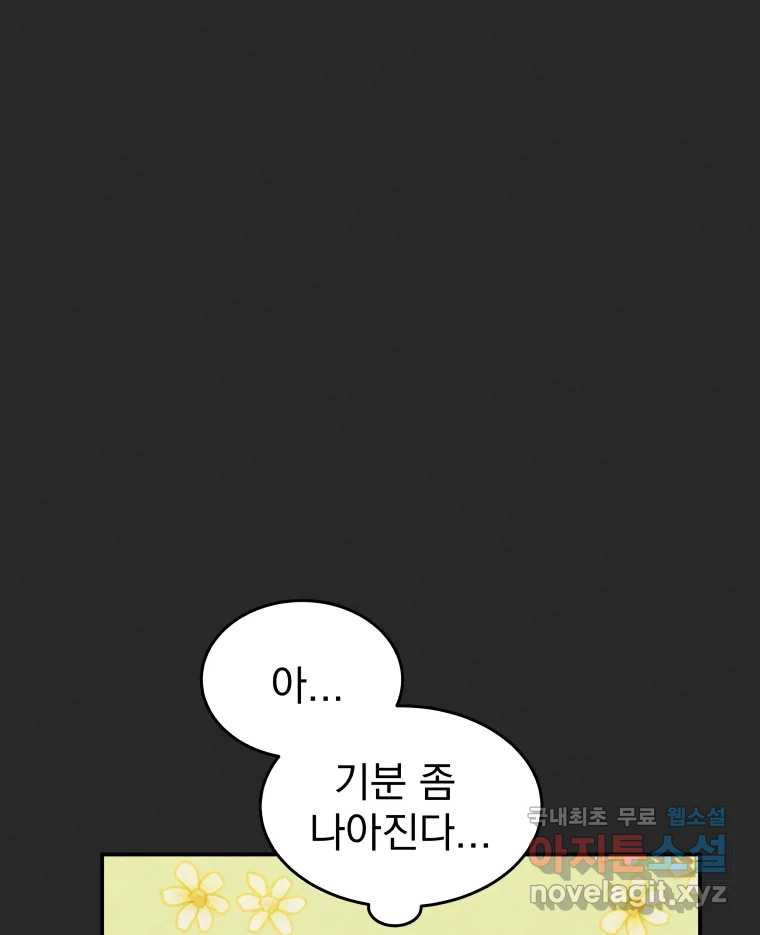 계단 36화 68