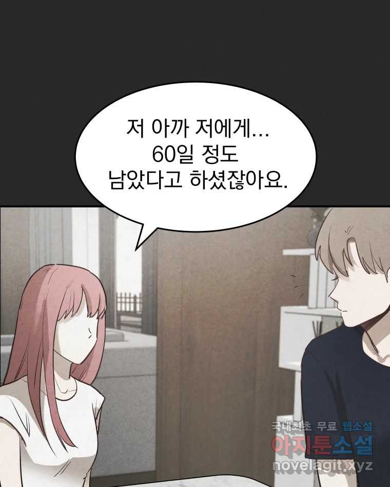 계단 36화 70