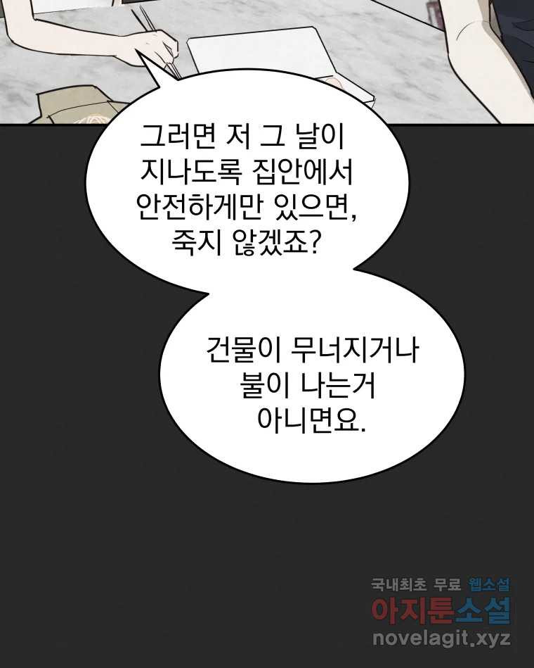 계단 36화 71