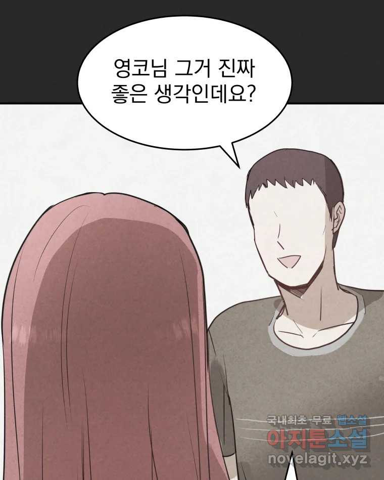 계단 36화 72