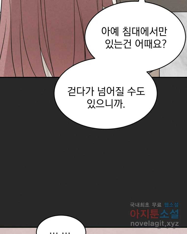 계단 36화 73