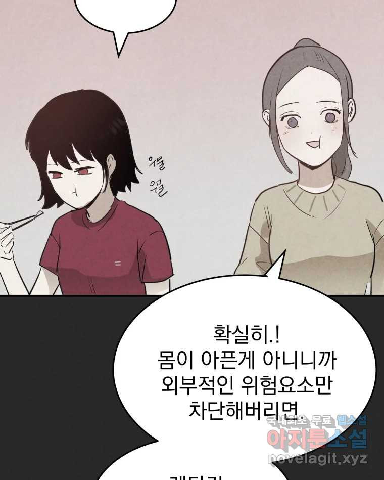 계단 36화 74