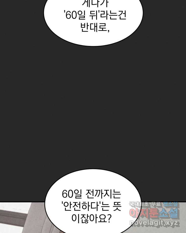 계단 36화 75